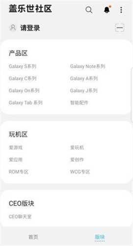 盖乐世社区app(3)