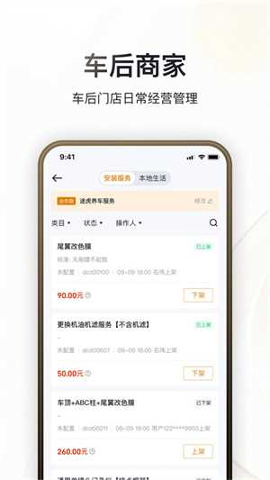 巨懂车(2)
