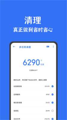 安卓清理君3.8.2高级版(3)