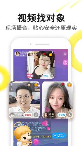 伊对同城版app(2)