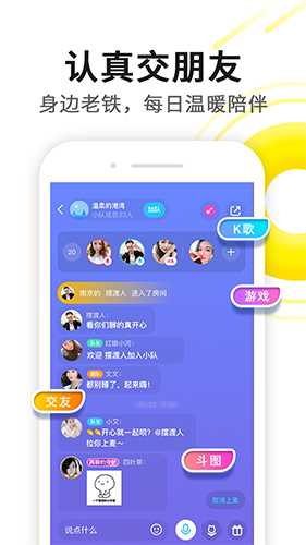 伊对同城版app(3)