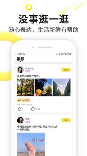 伊对同城版app(4)