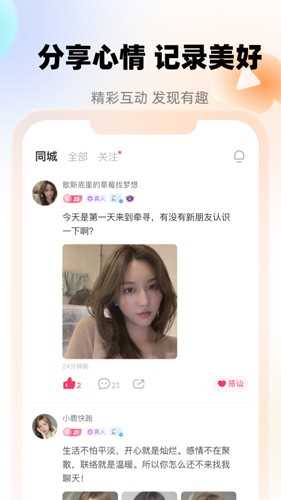 牵寻app: