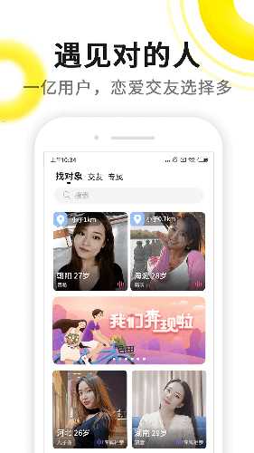 伊对同城版app(5)