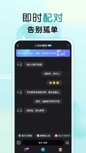 遇见心动app