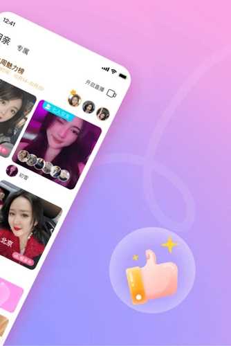 对缘交友云相亲app: