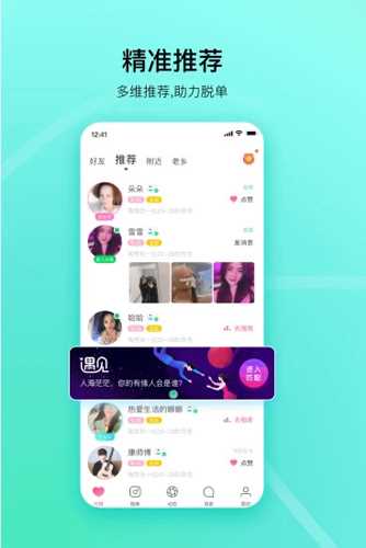 对缘交友云相亲app: