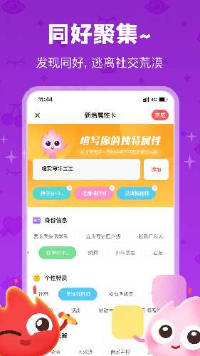 火花Chatapp: