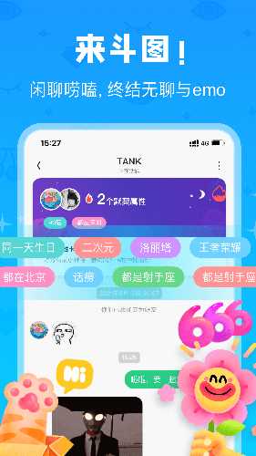 火花Chatapp: