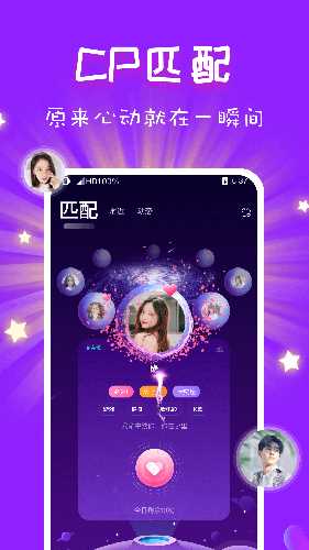 CP速配app