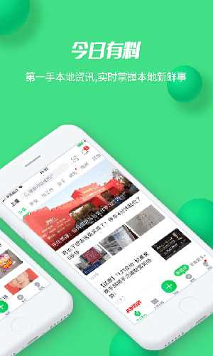 畅说108社区app: