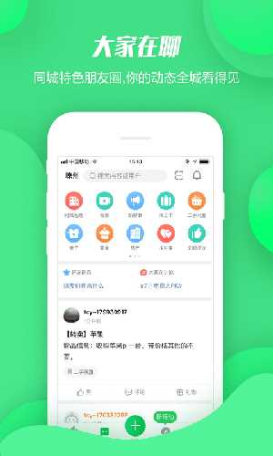 畅说108社区app: