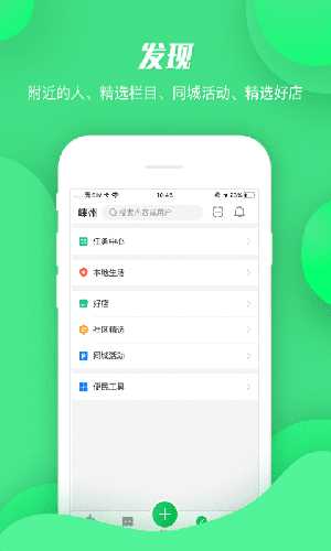 畅说108社区app: