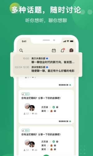 秒聊平台app: