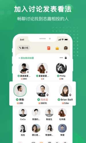 秒聊平台app: