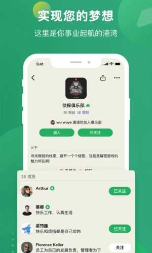 秒聊平台app: