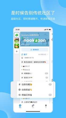 Fanbook地铁跑酷服务器app