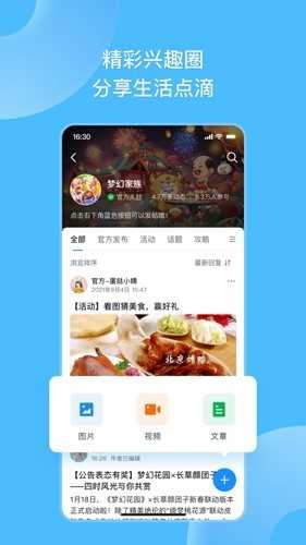 Fanbook地铁跑酷服务器app: