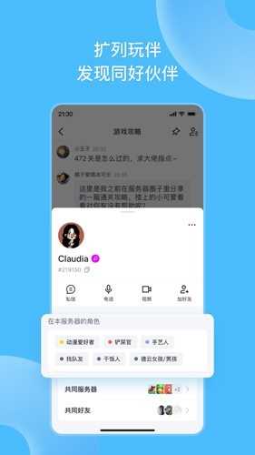 Fanbook地铁跑酷服务器app: