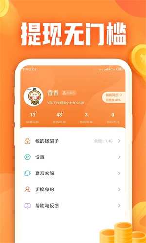 小牛兼职 小牛兼职