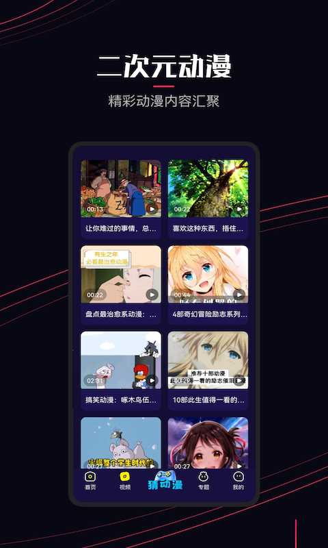囧次元tv版 囧次元tv版