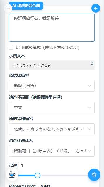 mikutools官方(2)