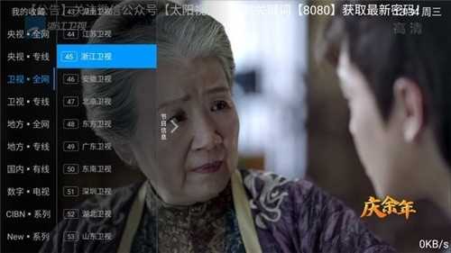 太阳直播电视版(3)