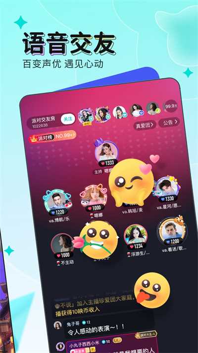 映客app(2)