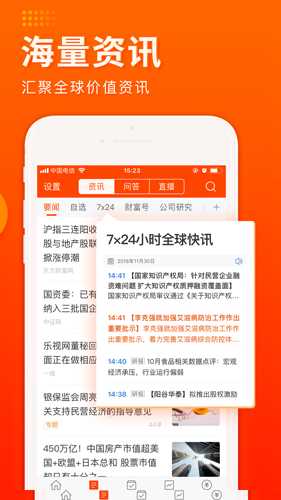 东方财富app手机版: