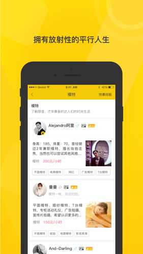 空虾app(3)