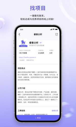 睿兽分析app: