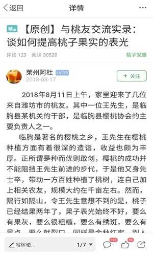 水果邦手机版(2)
