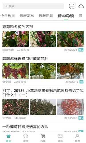 水果邦手机版(3)