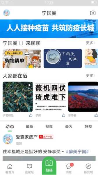 宁国论坛客户端(2)