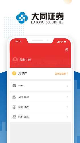 大同证券app: