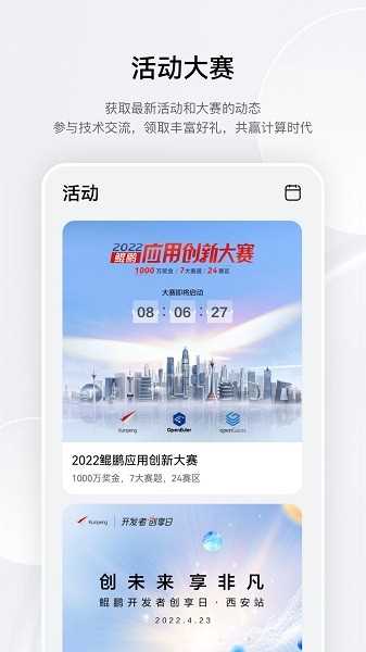 鲲鹏俱乐部app