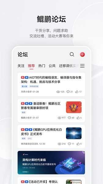 鲲鹏俱乐部app: