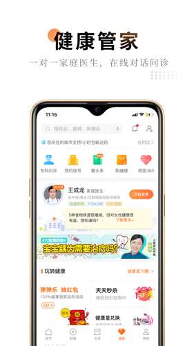 平安金管家app最新版: