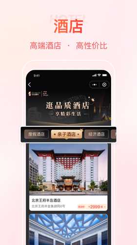 首客首享app(2)