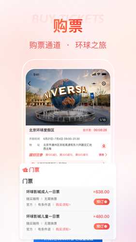 首客首享app(3)