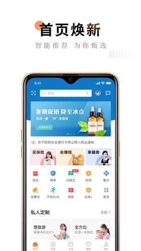 平安金管家app最新版: