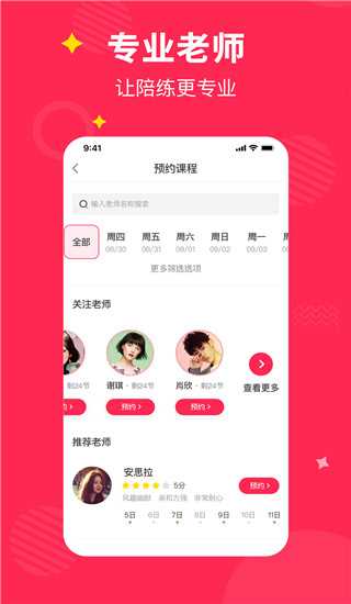 小叶子钢琴智能陪练免费版 小叶子钢琴智能陪练免费版