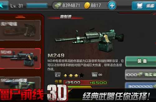 僵尸前线3d旧版(2)