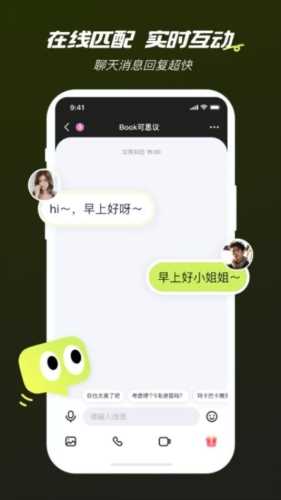 心颜交友: