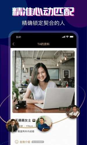 心对婚恋安卓版