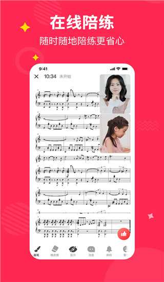 小叶子钢琴智能陪练免费版(2)