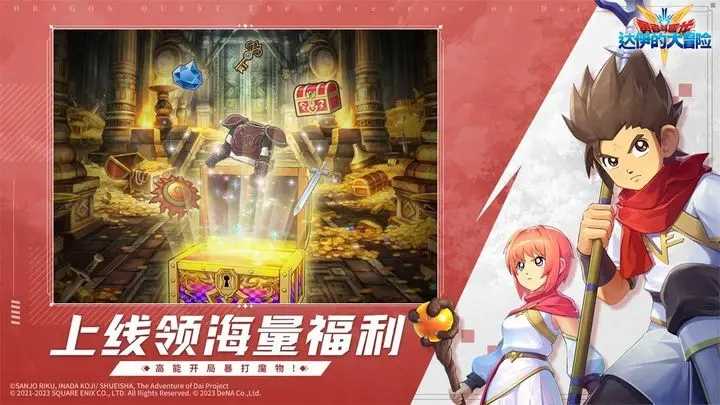 勇者斗恶龙创世小玩家