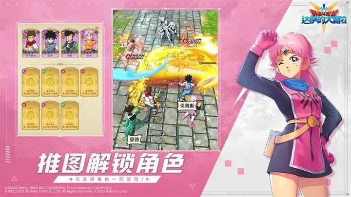 勇者斗恶龙创世小玩家