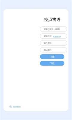 怪点物语游戏(2)