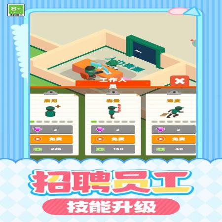 这次我最强(3)